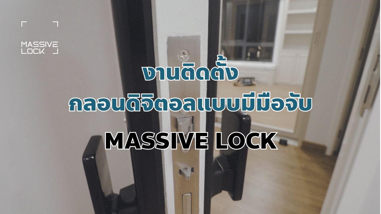 Review: Massive Lock Digital Door Lock Installation for Your Home in 2024